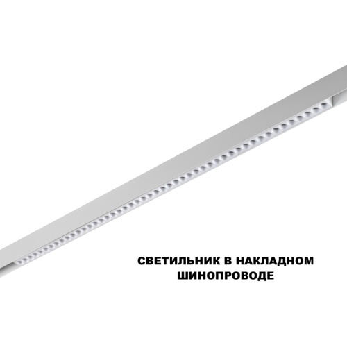 359638 SHINO NT25 144 белый Трековый низковольт. св-к диммир. со сменой цв.температуры, пульт ДУ/Tuya Smart Life IP20 LED 45W 48V 3000-6000K FLUM фото 3
