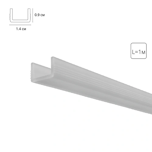 Матовый рассеиватель для теневого профиля Arte Lamp GAP A671005RS Матовый рассеиватель для теневого профиля Arte Lamp GAP A671005RS