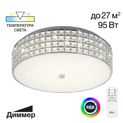 Citilux Портал CL32418G1 LED RGB Люстра хрустальная с пультом Хром Citilux Портал CL32418G1 LED RGB Люстра хрустальная с пультом Хром