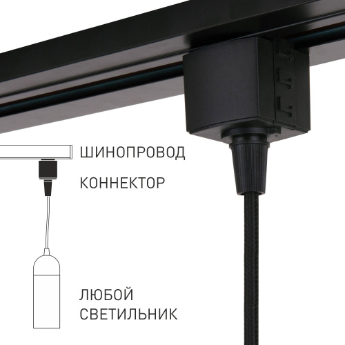 Коннектор для однофазного шинопровода 85120/00 фото 7 Коннектор для однофазного шинопровода 85120/00 фото 7