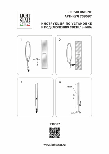 738587 Бра UNDINE 28W LED 1300LM ЧЕРНЫЙ 3000K фото 12 738587 Бра UNDINE 28W LED 1300LM ЧЕРНЫЙ 3000K фото 12
