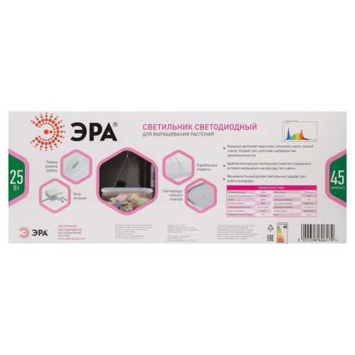 Светодиодный подвесной светильник для растений ЭРА Fito-25W-Qled-Fly Б0053062 фото 5