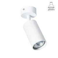 Спот Arte Lamp AQUARIUS A3216PL-1WH