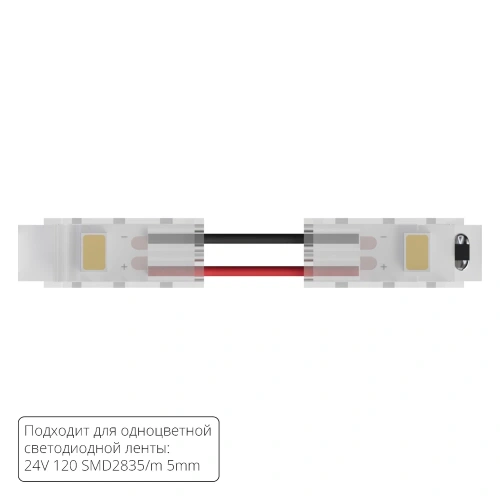 Коннектор токопроводящий Arte Lamp STRIP-ACCESSORIES A31-05-1CCT Коннектор токопроводящий Arte Lamp STRIP-ACCESSORIES A31-05-1CCT