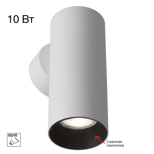 Citilux AXEL CL512310 Настенный светильник Белый Citilux AXEL CL512310 Настенный светильник Белый