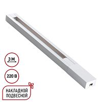 Шинопровод однофазный двухжильный с токопроводом и заглушкой, 3м Novotech Base Port 135297