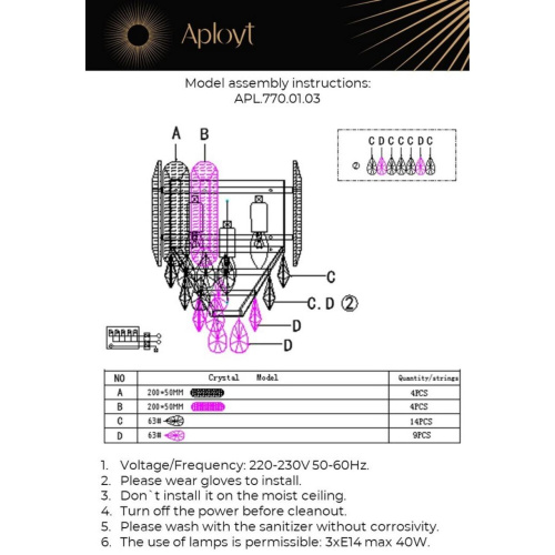 Светильник настенный (Бра) APL.770.01.03 фото 6 Светильник настенный (Бра) APL.770.01.03 фото 6
