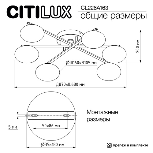Citilux ATMAN SMART CL226A163 LED RGB Умная люстра Бронза фото 20