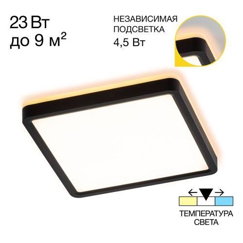 Citilux NORMA CL748K201 LED Светильник с подсветкой Чёрный Citilux NORMA CL748K201 LED Светильник с подсветкой Чёрный