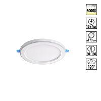 359020 SPOT NT23 561 белый Светильник встраиваемый светодиодный (три сценария работы) IP20 LED 3000К 12W+4W 100-265V 1120Лм SPAN