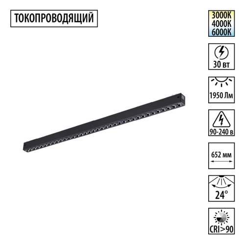 359934 PORT NT25 208 черный Трековый светильник с переключ. цв. темпер. IP20 LED 3000К\4000К\6000К 30W 90-240V VECTOR 359934 PORT NT25 208 черный Трековый светильник с переключ. цв. темпер. IP20 LED 3000К\4000К\6000К 30W 90-240V VECTOR