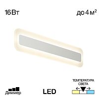 Настенный светодиодный светильник Citilux Тринити CL238540