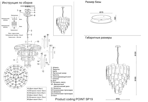 Crystal Lux Люстра Crystal Lux POINT SP19 фото 2