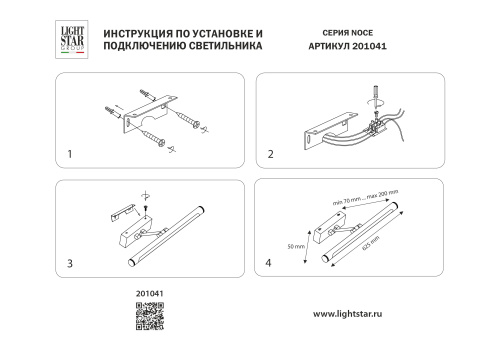 201041 Бра NOCE LED 14W 800LM ЛАТУНЬ 3000/4000/6000K фото 8 201041 Бра NOCE LED 14W 800LM ЛАТУНЬ 3000/4000/6000K фото 8