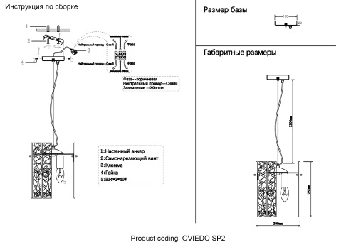 Светильник подвесной Crystal Lux OVIEDO SP2 фото 2