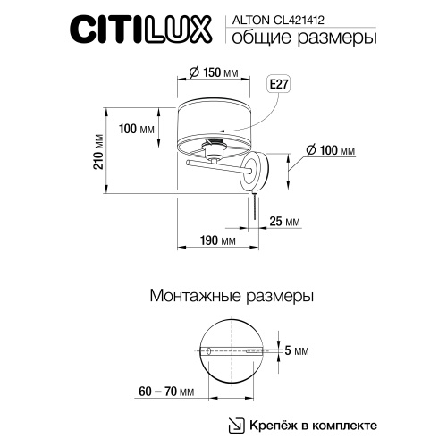 Citilux ALTON CL421412 Бра с абажуром и выключателем Белое фото 9 Citilux ALTON CL421412 Бра с абажуром и выключателем Белое фото 9