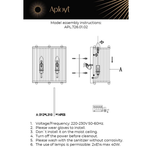 Светильник настенный (Бра) APL.726.01.02 фото 5