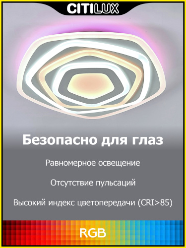 Citilux Триест Смарт CL737A54E RGB Умная люстра фото 10 Citilux Триест Смарт CL737A54E RGB Умная люстра фото 10