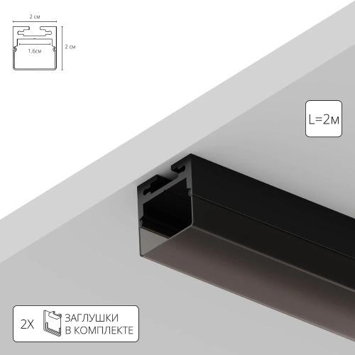 Профиль для лент Arte Lamp SURFACE A202066S Профиль для лент Arte Lamp SURFACE A202066S