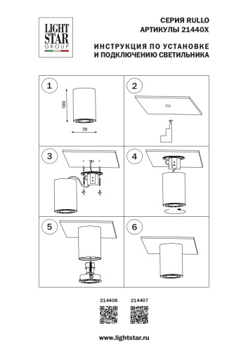 214406 Светильник RULLO HP16 GU10 БЕЛЫЙ фото 2
