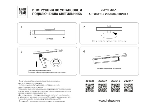 202037 Светильник линейный д/трека LILLA LED 20W 1500LM 120G ЧЕРНЫЙ 3000K фото 12