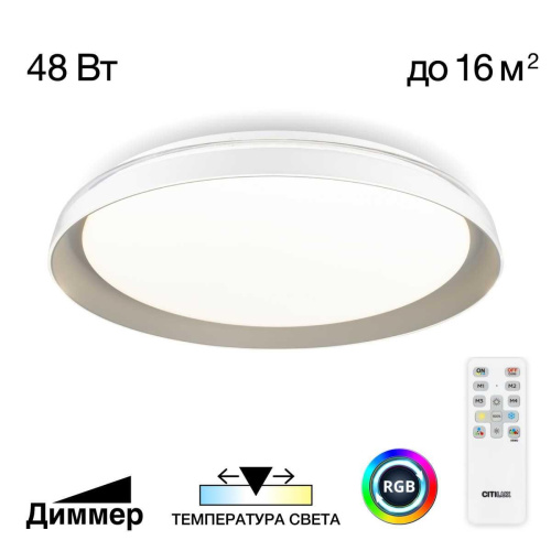 Потолочный светодиодный светильник Citilux Mega CL752351G Потолочный светодиодный светильник Citilux Mega CL752351G