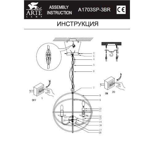 Подвесная люстра Arte Lamp KOPERNIK A1703SP-3BR фото 3