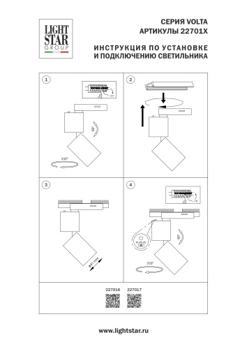 227016 Светильник VOLTA CCT д/трек-системы Barra LED 5W 250LM 38G БЕЛЫЙ 3000/4000/6000K фото 2 227016 Светильник VOLTA CCT д/трек-системы Barra LED 5W 250LM 38G БЕЛЫЙ 3000/4000/6000K фото 2