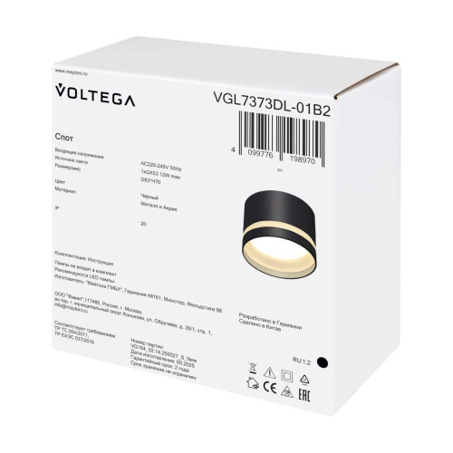 Потолочный светильник Voltega Бис / Bis VGL7373DL-01B2 фото 7