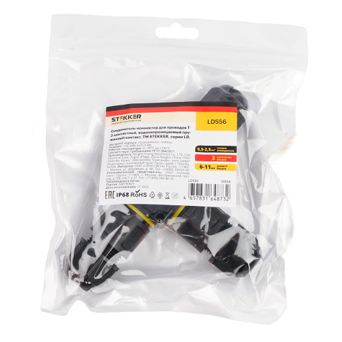 Соединитель-коннектор для проводов T 3-контактный LD556 STEKKER, водонепрониц. пружинный контакт фото 4