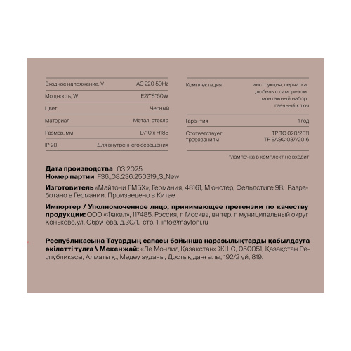 Люстра Freya FR5564CL-08B фото 11