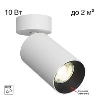 Citilux AXEL CL512210 Накладной поворотный светильник Белый