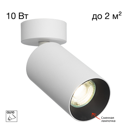 Citilux AXEL CL512210 Накладной поворотный светильник Белый Citilux AXEL CL512210 Накладной поворотный светильник Белый