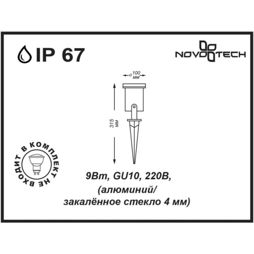369953 STREET NT14 400 черный Ландшафтный светильник IP67 GU10 9W 220V LANDSCAPE фото 3 369953 STREET NT14 400 черный Ландшафтный светильник IP67 GU10 9W 220V LANDSCAPE фото 3