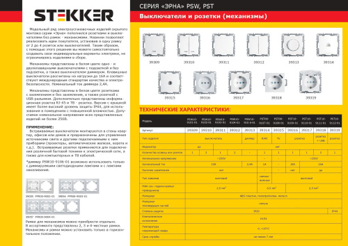 Выключатель 2-клавишный с индикатором (механизм), STEKKER, PSW10-9102-01, 250В, 10А, серия Эрна, белый фото 2