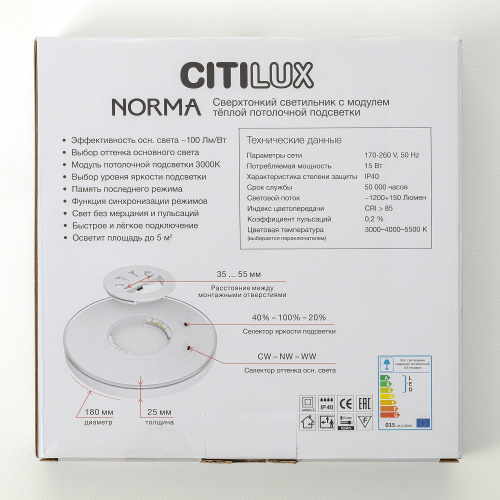 Citilux NORMA CL748181 LED Светильник с подсветкой Чёрный фото 8 Citilux NORMA CL748181 LED Светильник с подсветкой Чёрный фото 8