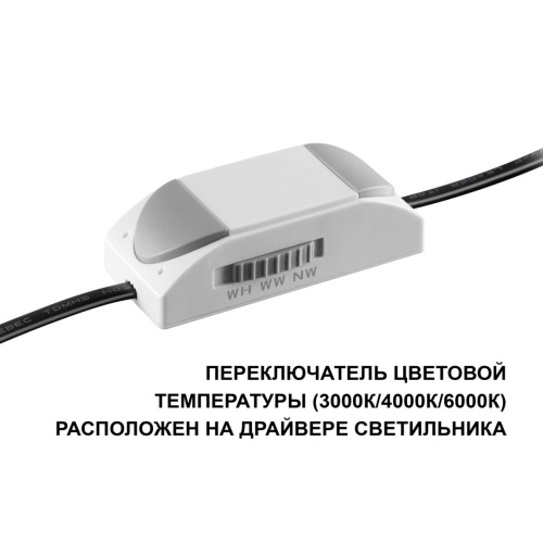 359862 WIR NT26 000 черный Светильник встраиваемый с переключателем цв. температуры IP20 LED 7W 100-265V 3000К/4000К/6000К BRILLO фото 5 359862 WIR NT26 000 черный Светильник встраиваемый с переключателем цв. температуры IP20 LED 7W 100-265V 3000К/4000К/6000К BRILLO фото 5