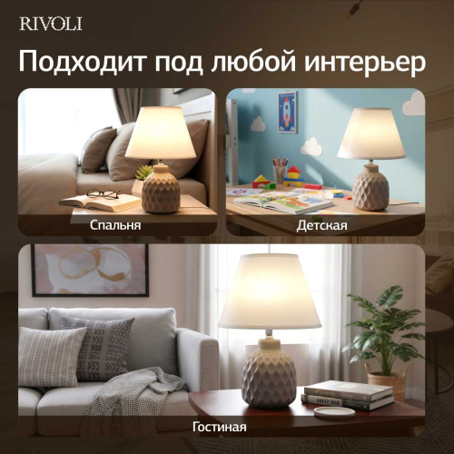 Настольная лампа Rivoli Muriel 7550-502 Б0070137 фото 7 Настольная лампа Rivoli Muriel 7550-502 Б0070137 фото 7