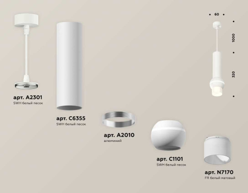 Комплект подвесного светильника Ambrella light Techno Spot XP1101013 SWH/FR белый песок/белый матовый (A2301,C6355,A2010,C1101,N7170) фото 3