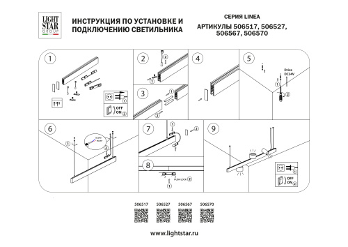 506517 Шинопровод 24V двухконтактный "вверх-вниз" тип E LINEA 1м ЧЕРНЫЙ фото 3