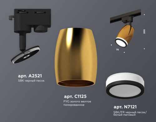 Комплект трекового светильника Ambrella light Track System XT (A2521, C1125, N7121) XT1125011 фото 2