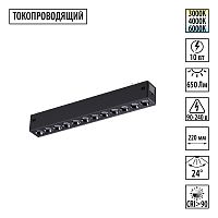 359930 PORT NT25 208 черный Трековый светильник с переключ. цв. темпер. IP20 LED 3000К\4000К\6000К 10W 90-240V VECTOR