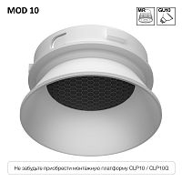 Skytek SkyPORT.10 MOD CLP10M0 Светильник безрамочный Белый