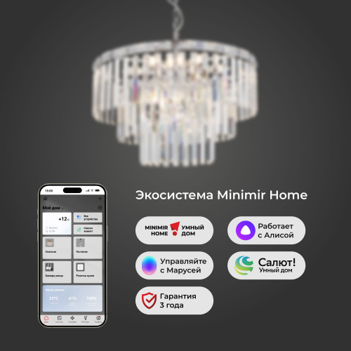 Умная подвесная люстра с хрусталем 10130/8 хром фото 4 Умная подвесная люстра с хрусталем 10130/8 хром фото 4