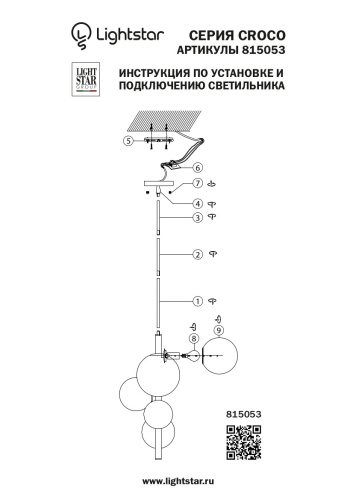 815053 Люстра CROCO 5х40W E14 ЛАТУНЬ фото 11 815053 Люстра CROCO 5х40W E14 ЛАТУНЬ фото 11