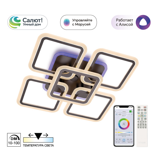 Citilux Марсель Смарт CL232A155E RGB Умная люстра Чёрная