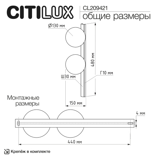 Citilux GLOB CL209421 Светильник бра Чёрный фото 10 Citilux GLOB CL209421 Светильник бра Чёрный фото 10