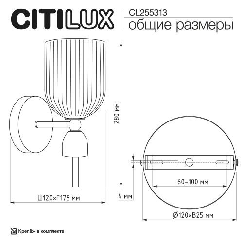 Citilux CARSON CL255313 Бра фото 16 Citilux CARSON CL255313 Бра фото 16
