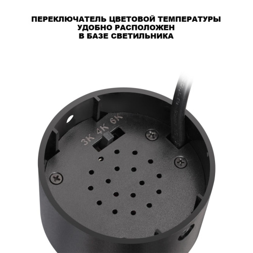 359925 OVER NT26 000 черный Светильник накладной с перекл. цв. температуры IP20 LED 10W 220-240V 3000К/4000К/6000К SELENE фото 5
