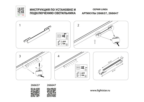 266637 Светильник 24V д/1-фазн трека LINEA LED 12W 1100LM 36G ЧЕРНЫЙ 3000K фото 2 266637 Светильник 24V д/1-фазн трека LINEA LED 12W 1100LM 36G ЧЕРНЫЙ 3000K фото 2